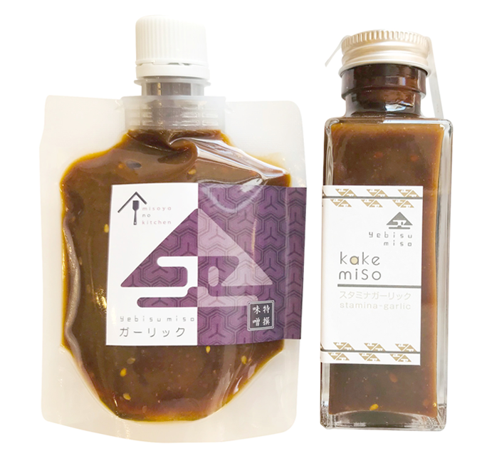 スタミナガーリックパッケージ